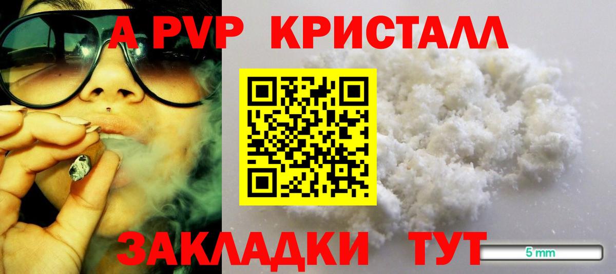APVP крисы CK Берёзовский