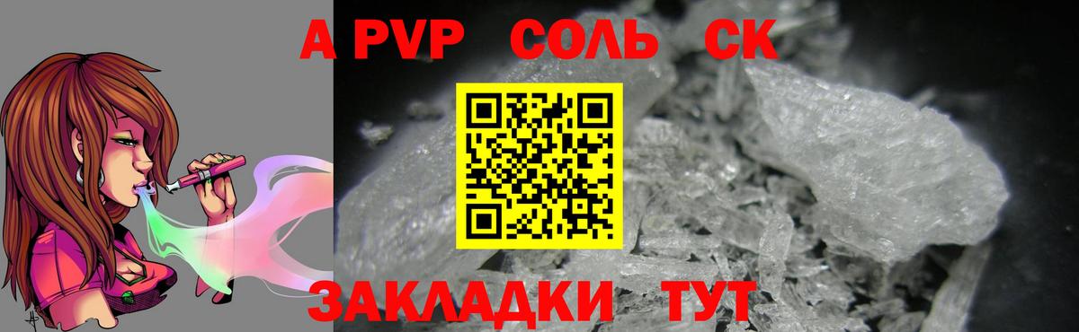 цены наркотик  A-PVP VHQ  А ПВП VHQ  Вход с VPN  Берёзовский  A PVP мука  A-PVP 