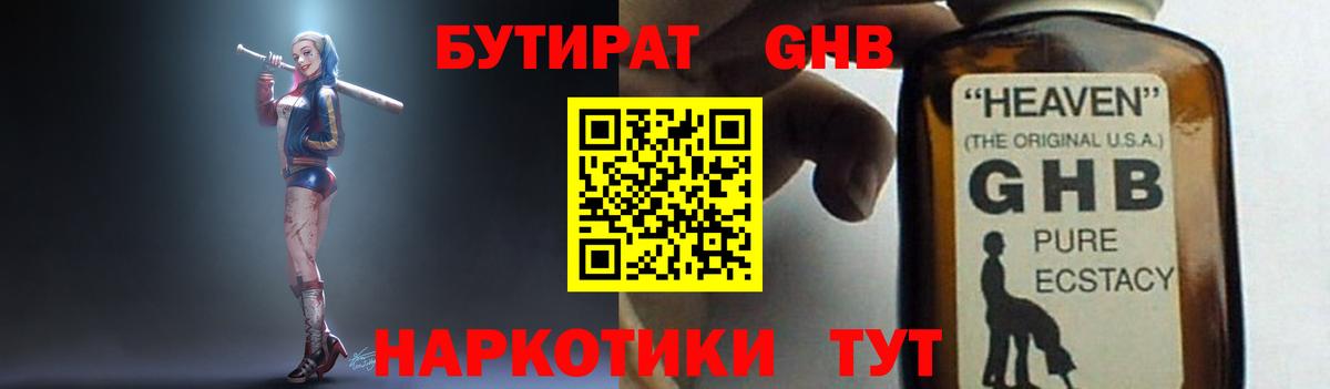 БУТИРАТ оксана  БУТИРАТ  Берёзовский  Вход с VPN 