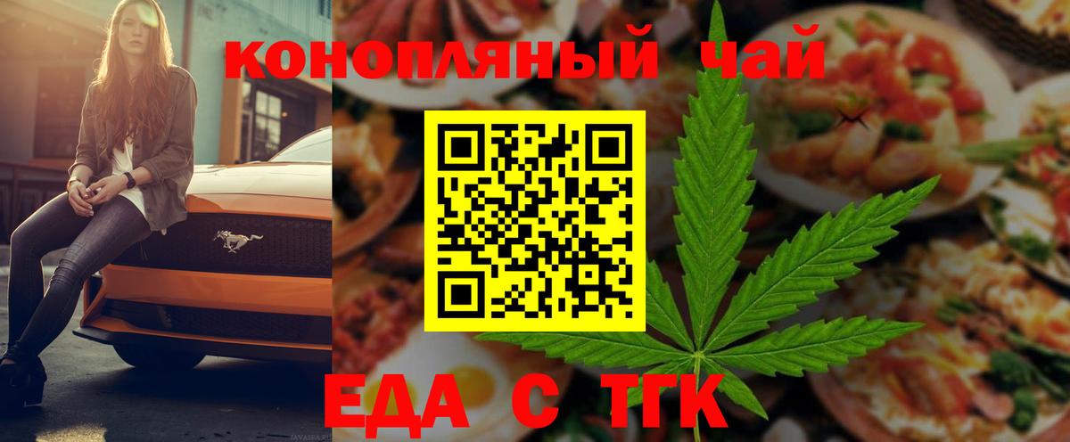 Берёзовский  Cannafood конопля  Вход с VPN 