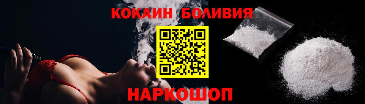 COCAIN Fish Scale Берёзовский