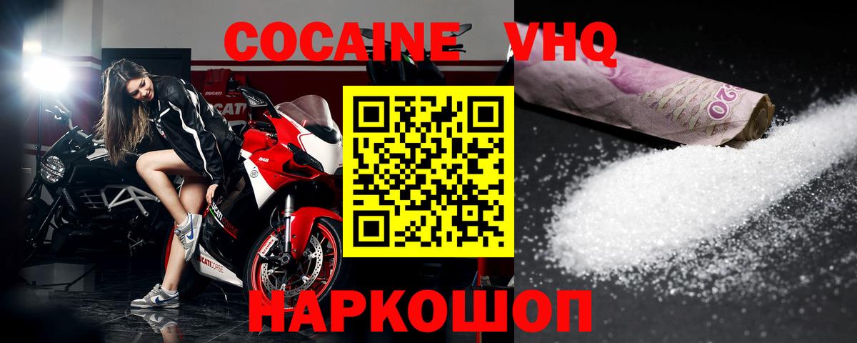 COCAIN  Вход с VPN  Берёзовский  COCAIN 99% 