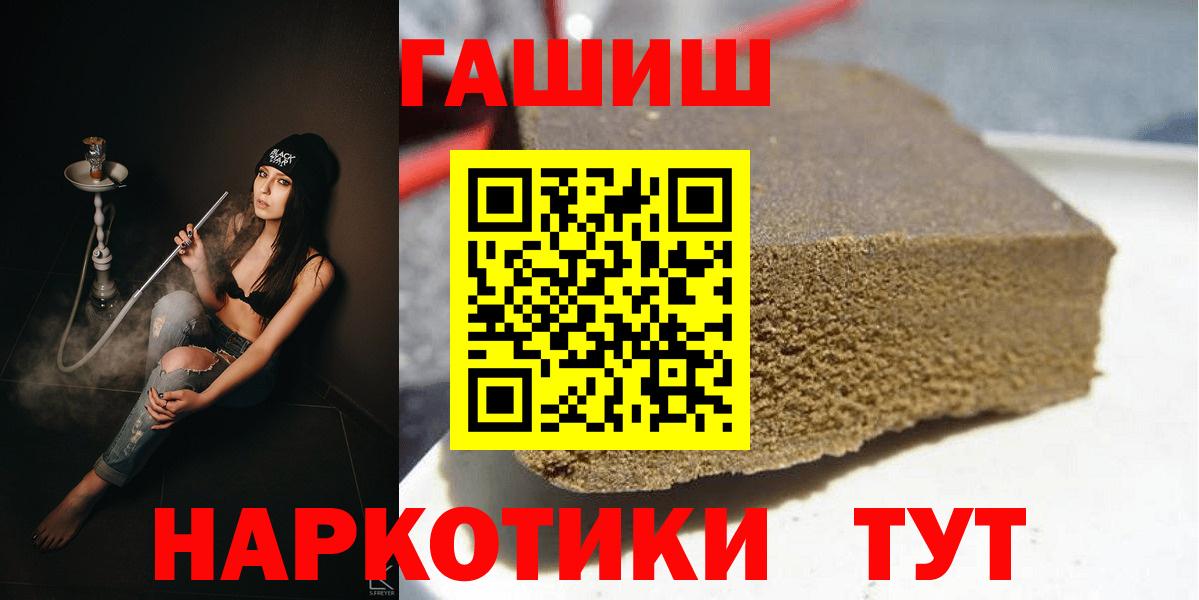 ГАШ Cannabis  Вход с VPN  Берёзовский  ГАШ Premium 