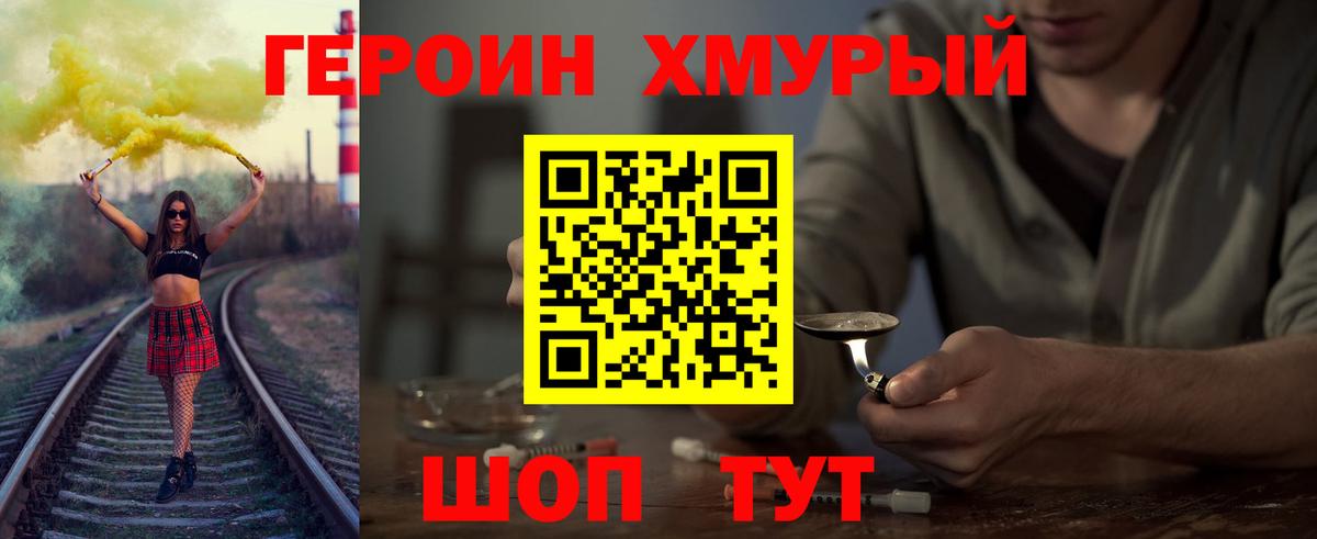 Героин Афган Берёзовский
