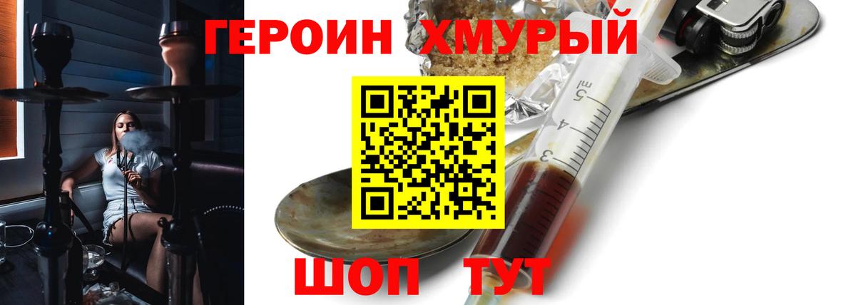 Берёзовский  Героин Heroin  Вход с VPN 