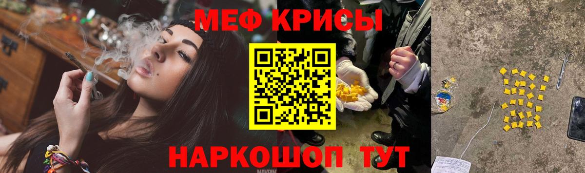МЕФ VHQ  МЕФ мука  Берёзовский  МЯУ-МЯУ  Вход с VPN 
