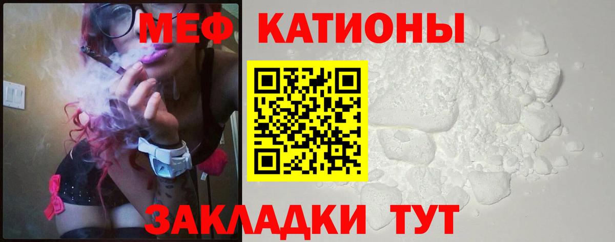 Меф мука Берёзовский
