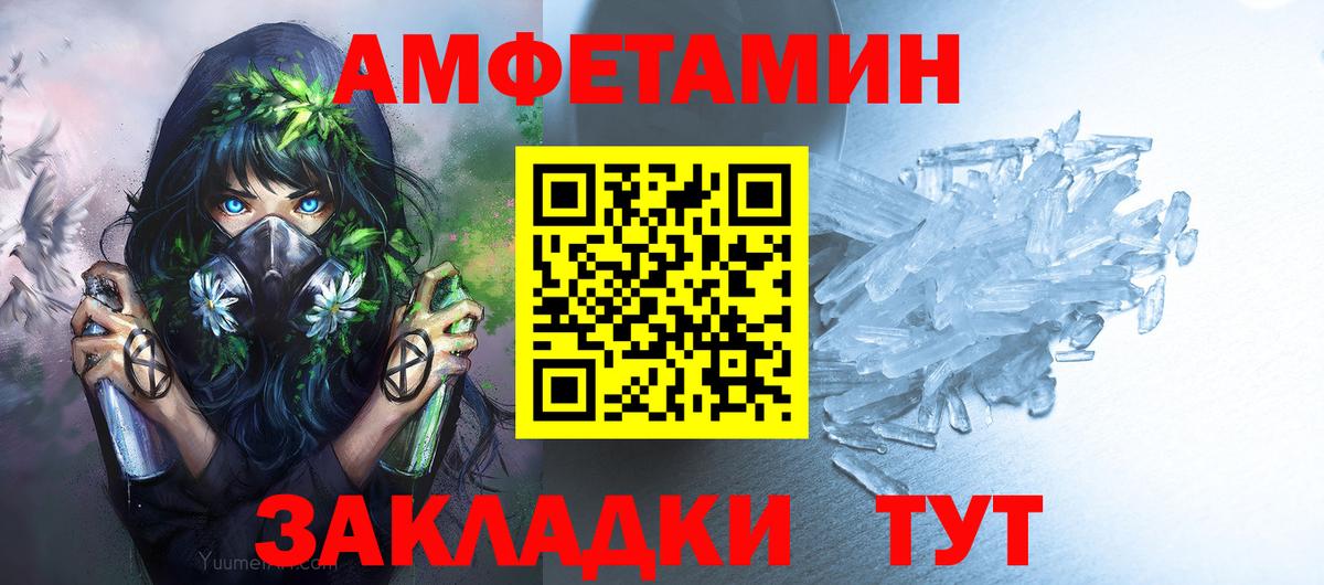 МЕТАМФЕТАМИН витя  Вход с VPN  Берёзовский 