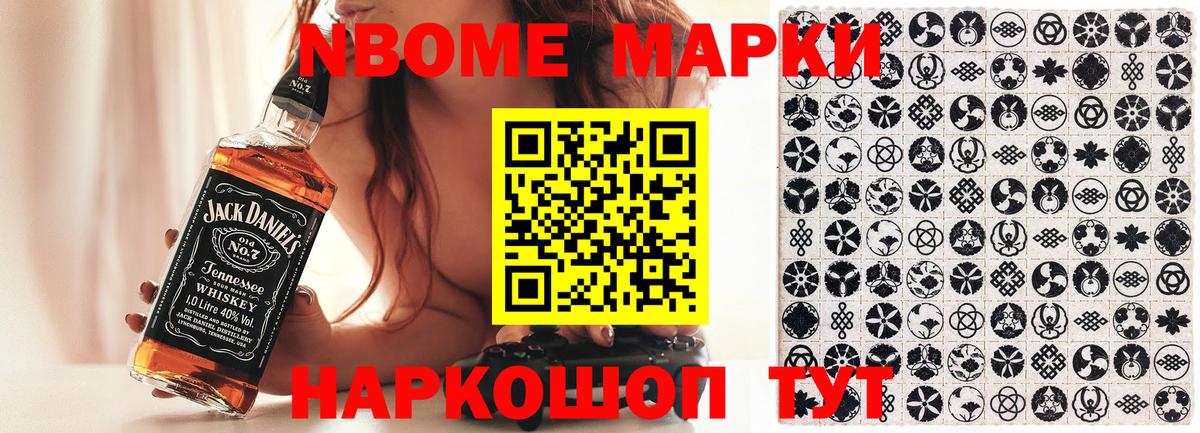 Наркотические марки  Вход с VPN  Берёзовский  Марки N-bome 1,8мг 