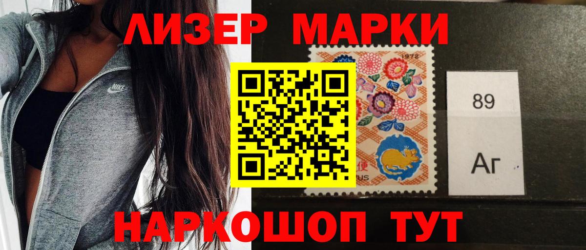 Марки 25I-NBOMe 1,5мг Берёзовский
