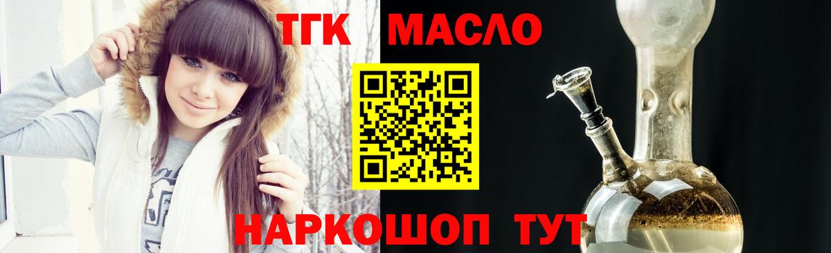 Берёзовский  Дистиллят ТГК THC oil  Вход с VPN  мега зеркало  Дистиллят ТГК жижа 
